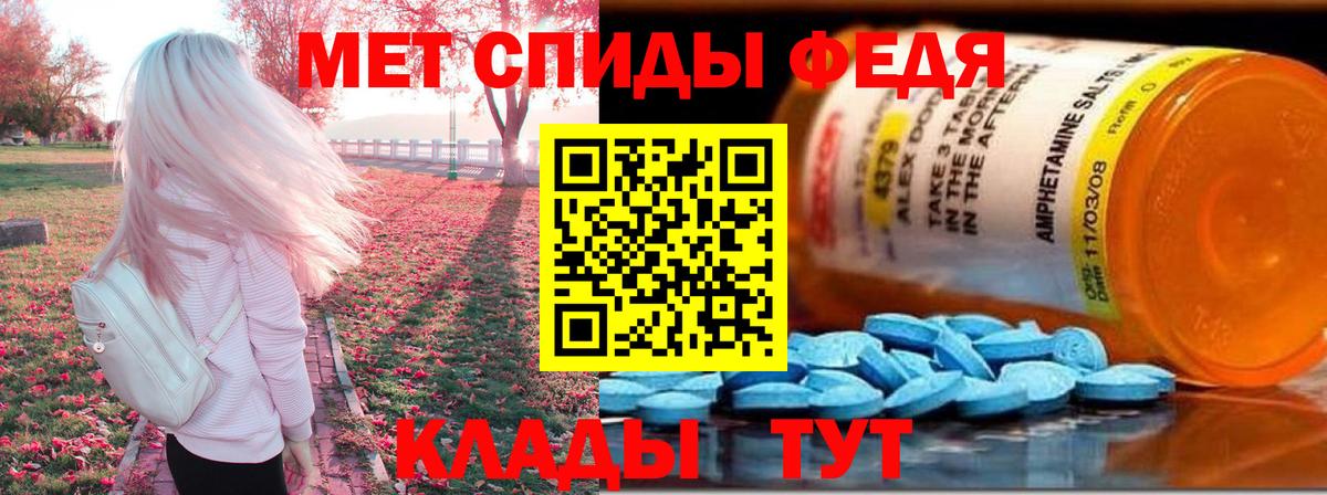 Калининград  АМФ  Вход с VPN  АМФЕТАМИН 97% 