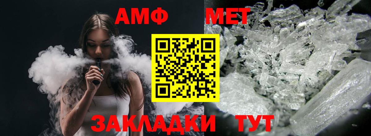 Amphetamine Premium Калининград