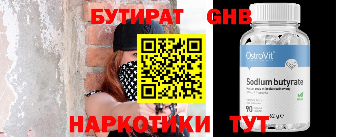 Калининград  БУТИРАТ оксана  Вход с VPN 