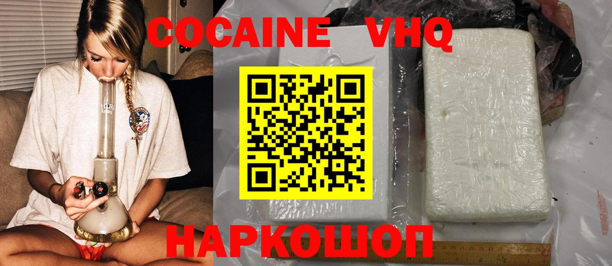 Калининград  Cocaine Перу  Вход с VPN  Кокаин 99% 