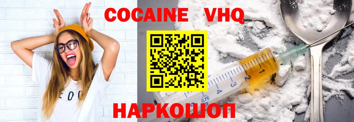 Cocaine Колумбийский Калининград