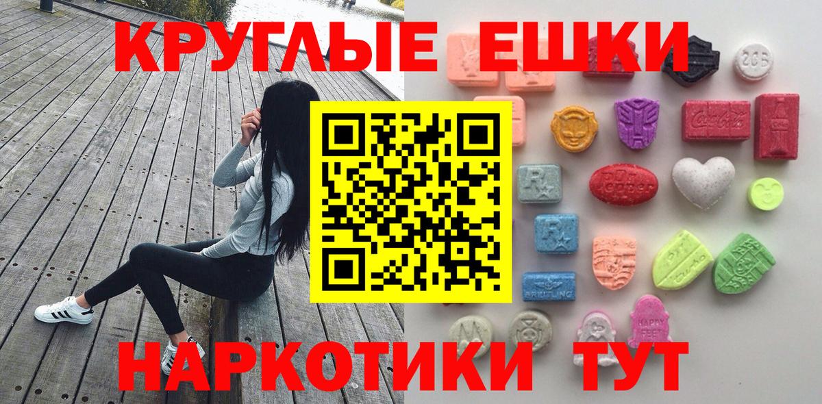 ЭКСТАЗИ диски Калининград