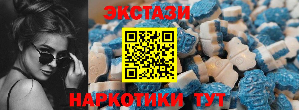 ЭКСТАЗИ 300 mg  Ecstasy  Калининград  Вход с VPN  ЭКСТАЗИ Punisher 
