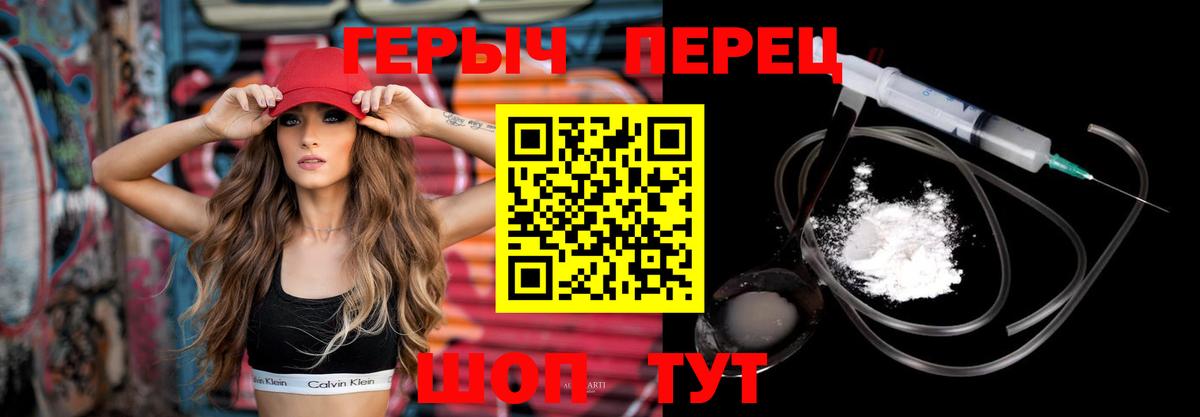 Калининград  ГЕРОИН  Вход с VPN  Героин герыч 