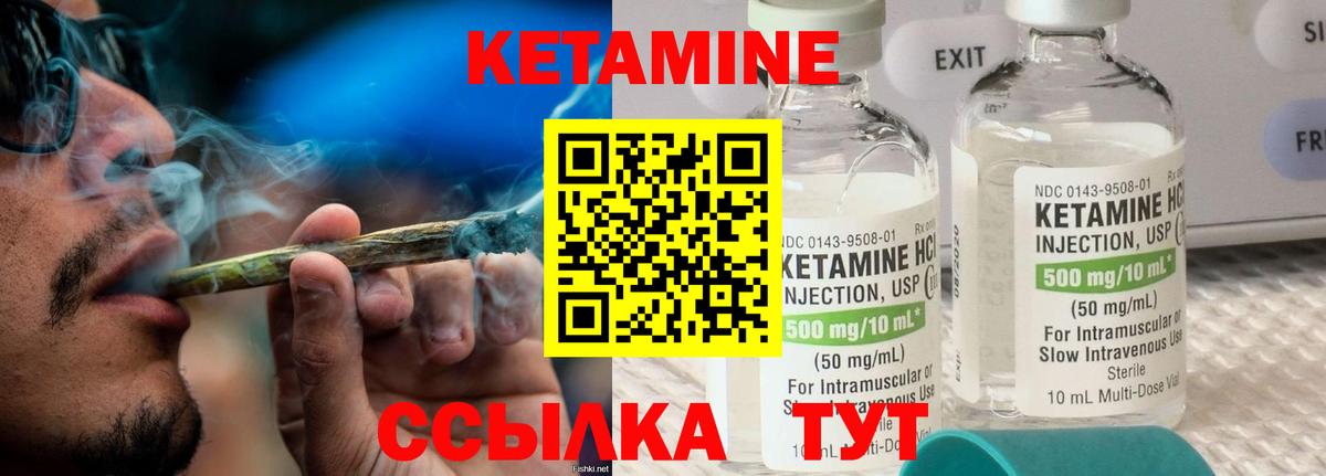 Калининград  КЕТАМИН VHQ  Вход с VPN 