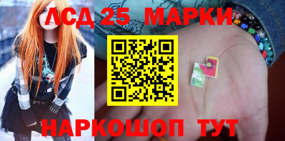 LSD-25 экстази кислота  Лсд 25 экстази  ЛСД экстази кислота  Калининград  Вход с VPN 