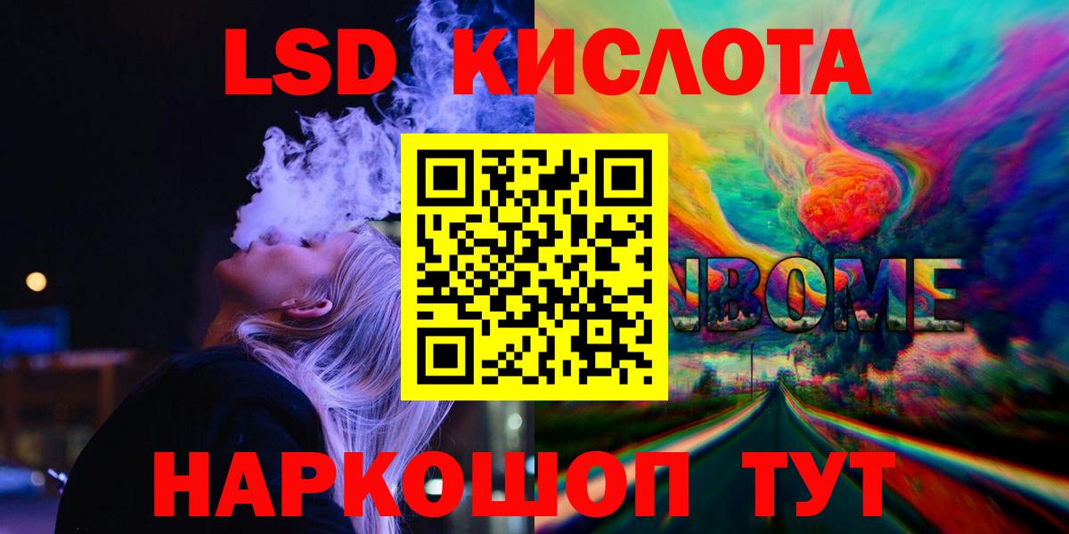 LSD-25 экстази кислота Калининград