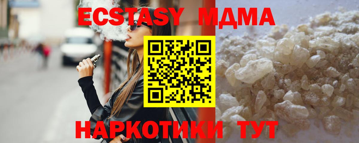 МДМА VHQ  МДМА кристаллы  Вход с VPN  Калининград 