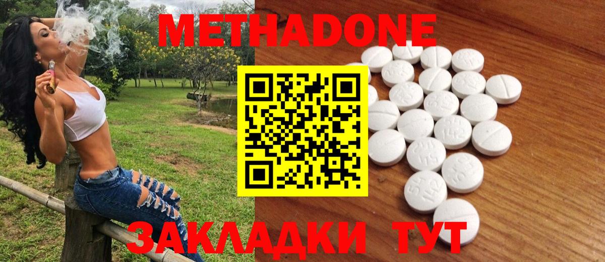 Метадон VHQ Калининград