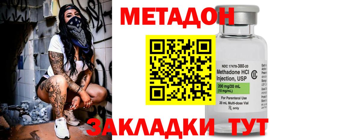 МЕТАДОН белоснежный  Вход с VPN  Калининград  МЕТАДОН мёд 